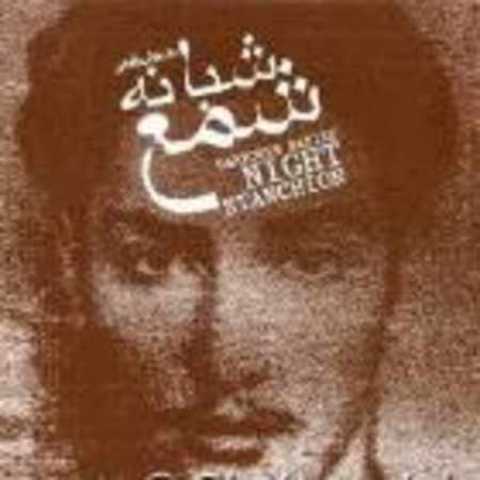 Dariush Rafiee Khalvate Tanhaie